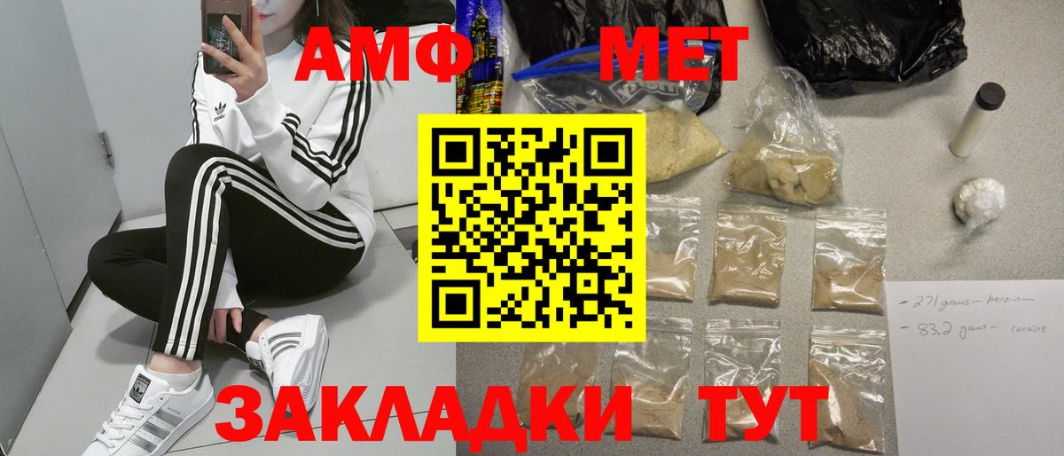 АМФЕТАМИН Premium  Вход с VPN  Магадан 