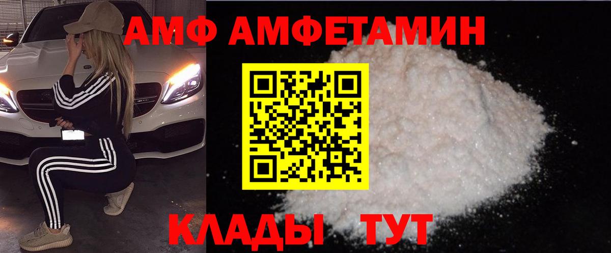 АМФ 97% Магадан