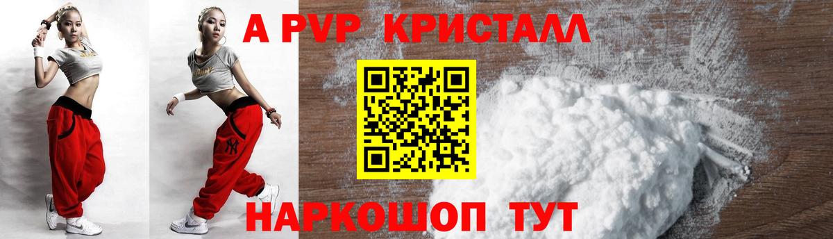 A-PVP  Вход с VPN  Магадан  Alpha PVP Соль 