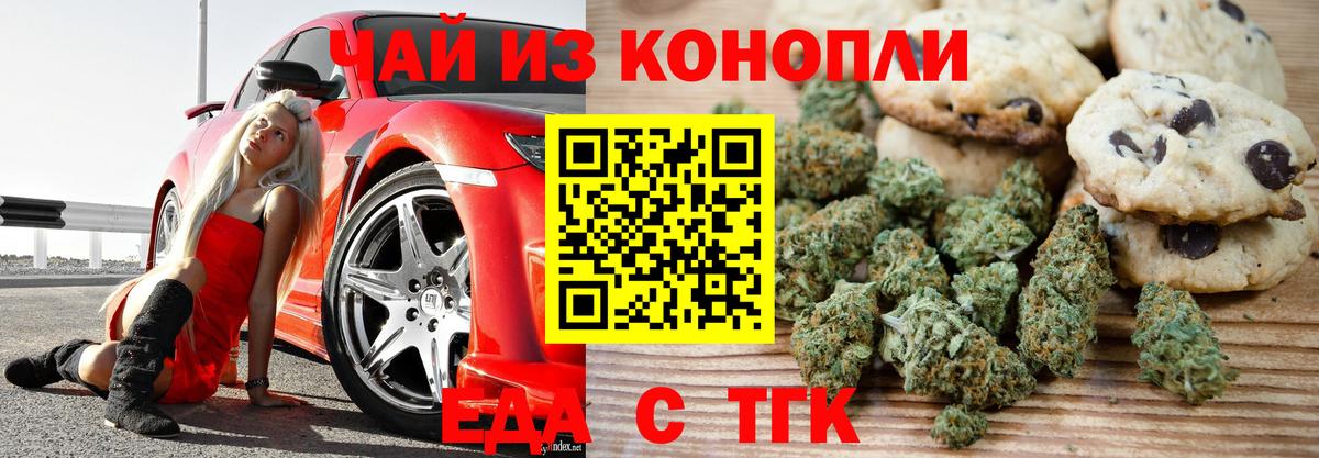 Canna-Cookies конопля  Вход с VPN  Магадан 