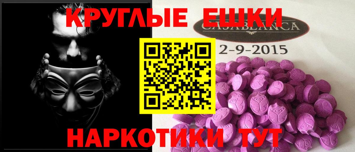Ecstasy MDMA  Экстази TESLA  Вход с VPN  хочу   Магадан  Ecstasy 
