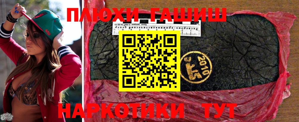 Гашиш убойный Магадан