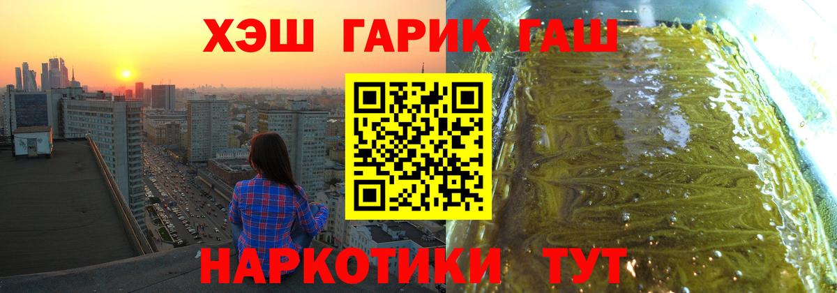 ГАШ хэш  цены   Вход с VPN  Магадан  ГАШ убойный  ГАШ 