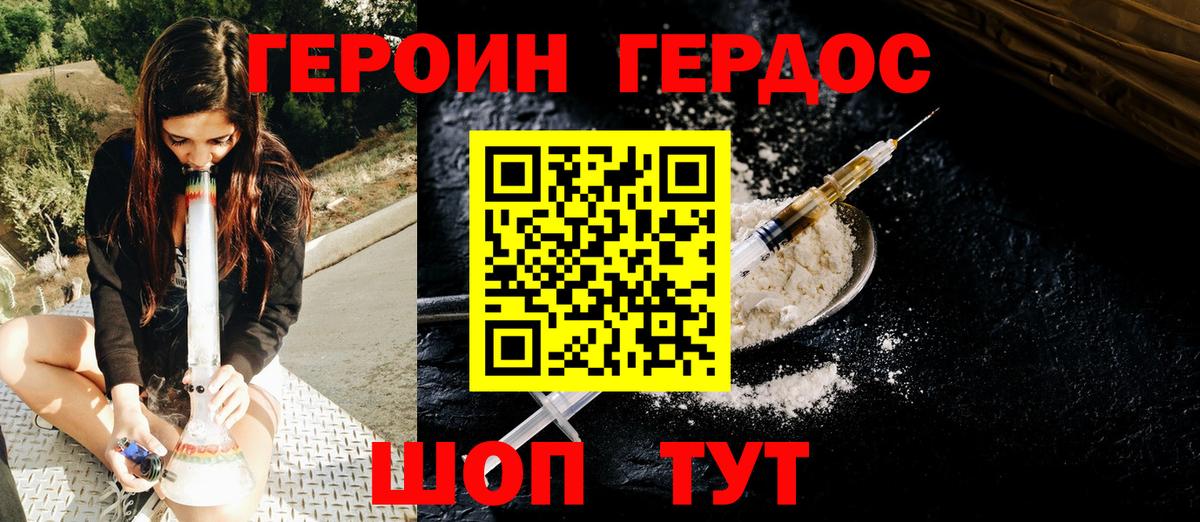 ГЕРОИН VHQ Магадан