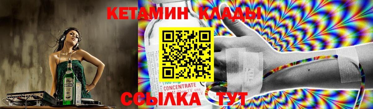 Кетамин VHQ  Вход с VPN  КЕТАМИН ketamine  даркнет наркотические препараты  Магадан 