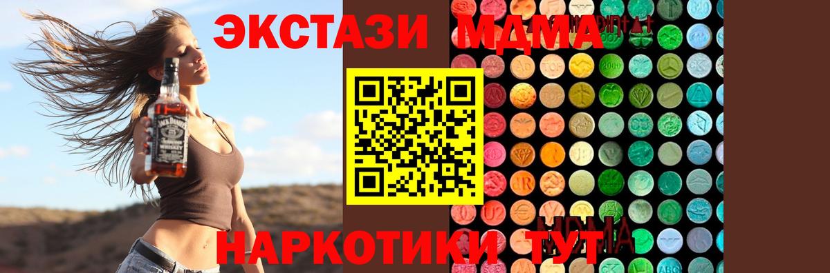 Магадан  МДМА Molly  Вход с VPN  MDMA VHQ 