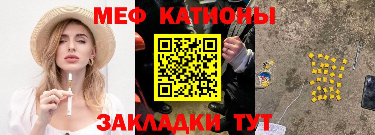 Меф мяу мяу кристаллы Магадан