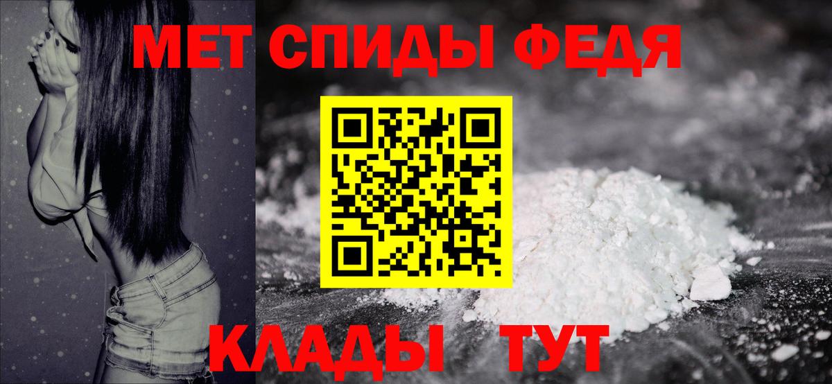 Метамфетамин Methamphetamine Магадан