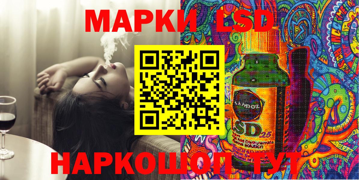 Наркотические марки 1,5мг Магадан