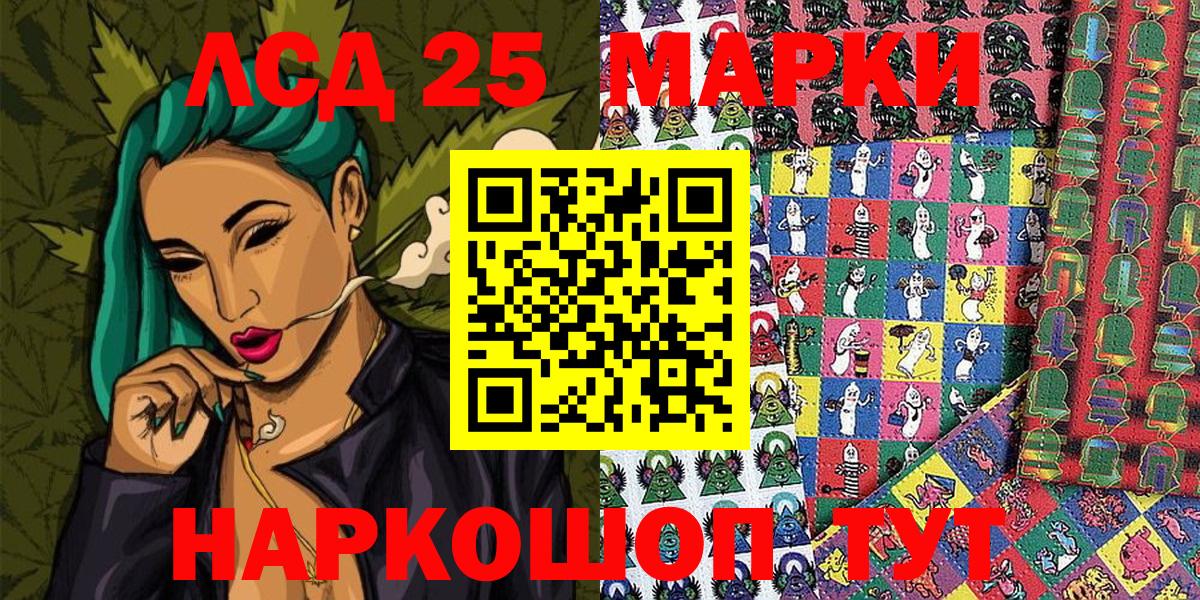 Магадан  Марки 25I-NBOMe 1,8мг  Марки 25I-NBOMe 1,8мг  Вход с VPN 