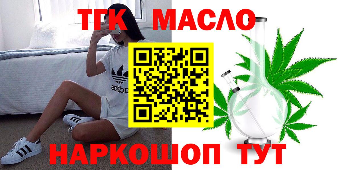 Дистиллят ТГК жижа  Дистиллят ТГК вейп с тгк  Магадан  Вход с VPN 